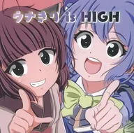 ウナきり IS HIGH / GOOD GRIEF RECORDS
