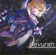 Gevurah / 群雨アンブレイラ