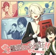 ゆる籠街の少年荘!!おかわり!! / MarchenMarch