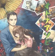 オトナアソビ～長谷川明弘 旅館編～ / 劇団ぱるぷんて