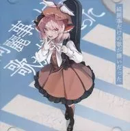 綺麗事だけの歌が嫌いだった / イノライ