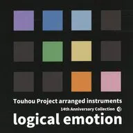 Touhou Project arranged instruments 14th Anniversary Collection / logical emotion