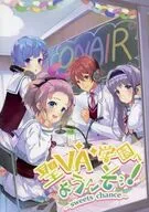 聖VA学園へようこそ! ～sweets chance～ 隠居屋ファンイベントへようこそ / 隠居屋