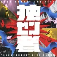 Sana Natori 2nd Live DOKUZENSHA Live Album / Virtual Sanatorium