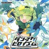 ダンマクヒロイズム / かなまいのサークル