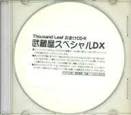 THOUSAND LEAF おまけCD-R 武蔵屋スペシャルDX / 習志野海盗団