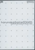 haruka Game SDK4th / はるかなそふと