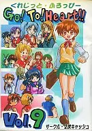 Go! To! Heart!! Vol.9 / くれじっと・2次キャッシュ