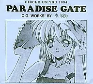 PARADISE GATE[3.5インチFD版] / 雲遊