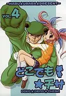 どこでもチサ VOL.4 / 春うらら
