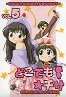 どこでもチサ VOL.5 / 春うらら