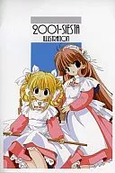 2001-SIESTA ILLUSTRATION[白ジャケット版] / SIESTA