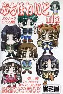 ぷちほわいと mix / 眉毛屋