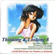 Thinking ＆ Looking 8 / まぐまぐ倶楽部