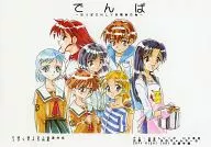 Den Pa - Happa ONLY Matching Okurimono - [Jacket Edition] / Inkin Gakuen