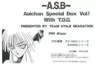 A.S.B Aoichan Special Box Vol.1 With T.O.G. / TEAM OYAJI GRADATION
