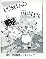 DOMINO REMIX / 暗黒媒体ソフトウェアーズ