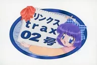 リンクス trax 02号 / リンクスtrax