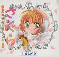 Sakura Momi-no-ha Computer Graphics 8 / PPM