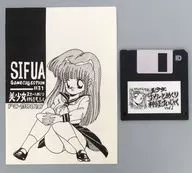 SIFUA GAME COLLECTION ぼる1 美少女スカートめくり神経すいじゃく[3.5インチFD/PC-9801版] / おのえねっと