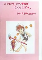 カードキャプターさくら壁紙集「さくらんぼ」 / D.E.A.PROJECT