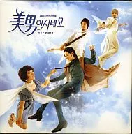 Various Artists Part 2 - Korean Drama OST - [Imported Version]