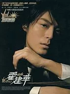 Wallace Huo / Start [Import Board]