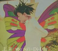 王菲(Faye Wong)/Di-Dar