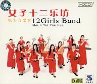 Twelve Girls Band / Charming Music Kai 12 Girls Band [Import Edition]
