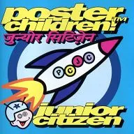 poster children / junior citizen[輸入盤]
