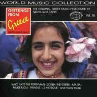 VARIOUS ARTISTS / GREETINGS FROM GREECE[輸入盤]