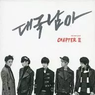 大国男児 / 大国男児 2ND MINI ALBUM CHAPTER II[輸入盤]