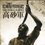CHTHONIC / TAKASAGO ARMY -English Version - [import version]