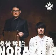 Norazo / Kaikotsu Hakurei [Import]