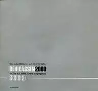 Various Artists/SALA MARAVILLAS PRESENTA:BENICASSIM 2000[進口盤]