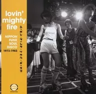 Various Artists / lovin’ mighty fire NIPPON FUNK・SOUL・DISCO 1973-1983[輸入盤]