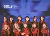 LOONA / #(A Version) [versión importada]