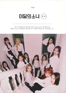 Loona / XX：Repackage Album (Normal/B Ver.)[輸入盤]