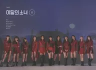 LOONA / #(Limited A Ver.) [Import Edition]