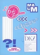 DKZ/CHASE EPISODE 3.BEUM(Chase Series Package Edition)[进口盘]