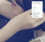 Joanna Wang / The Things We Do For Love[輸入盤]