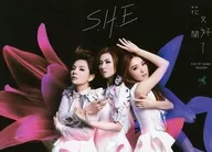 S.H.E/花又开好了BLOSSOMY(台盘)[进口盘]