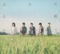 MAYDAY/HISTORY OF TOMORROW[進口盤]