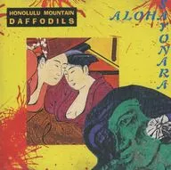 HONOLULU MOUNTAIN DAFFODILS / Aloha Sayonara [import edition]