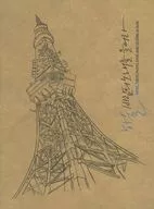 HOWL / TOKYO. PHOTO. BOO. AND. SECOND. ALBUM. [Import Edition]