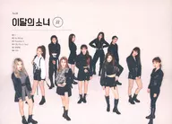 LOONA / # (Limited B Ver.)[輸入盤]