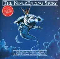 THE NEVER ENDHING STORY SOUND TRACK [imported version]