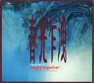 「 Happy Together 」 Original Motion Picture Soundtrack [Import]