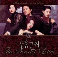 「The Scarlet Letter」 Music from the Motion Picture[輸入盤]