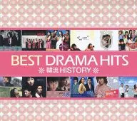 BEST DRAMA HITS [import edition]